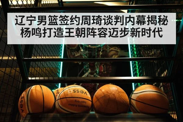 Zhou Qi basketball CBA