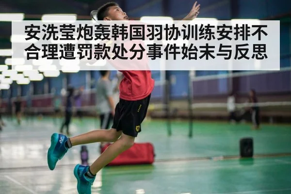 badminton competition