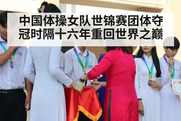 gymnastics medal ceremony